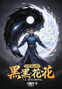 Douluo: Manifesting the Black Abyss and White Flower at the Start
