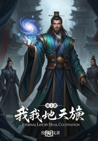 Eternal Life by Dual Cultivation