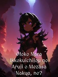 Otoko Nara Ikkokuichijou no Aruji o Mezasa Nakya, ne?