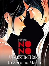 Utsuro no Hako to Zero no Maria
