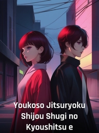 Youkoso Jitsuryoku Shijou Shugi no Kyoushitsu e